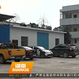涟源：为返乡人员提供免费停车场