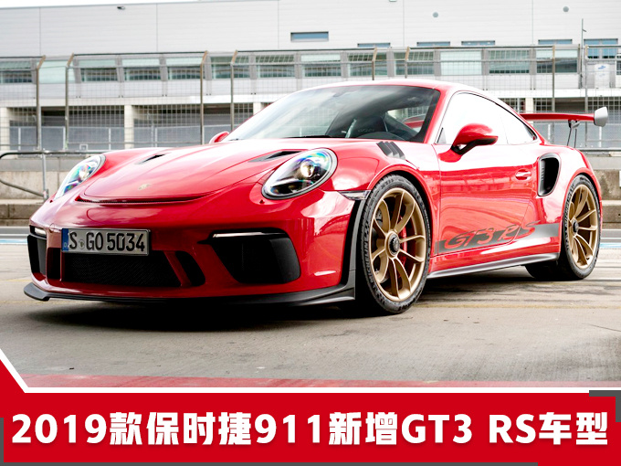 2019年即将上市跑车盘点-图1