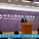 商务部：暂停直销审批、备案，将加强直销企业管理