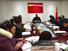 娄星法院专题研究党风廉政建设和反腐败工作