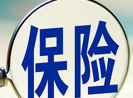 2018年险企年报出炉 全国人均持有保单0.13张