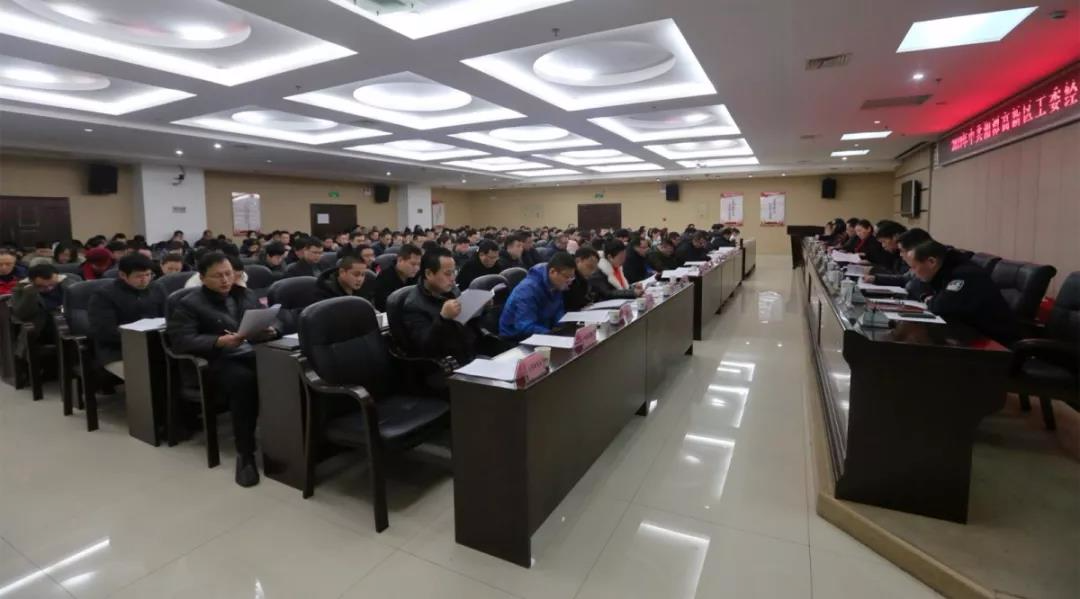 湘潭高新区工委经济工作会议召开 2019年“智造谷”要这样干！