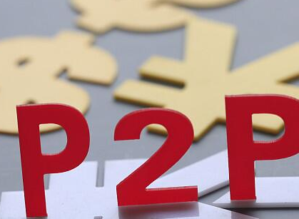 P2P“变身”网络小贷，投资更安全吗？