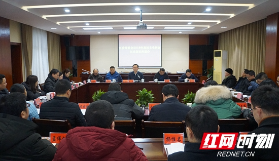 武陵源区委常委会2018年度民主生活会征求意见座谈会召开