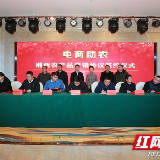 湘西举行柑橘猕猴桃产销对接会 现场签订产销协议9个