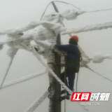 冰封高寒山区 益阳电力人吹响抗冰“集结号”