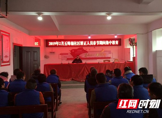 邵阳县春节期间四法扣实社区服刑人员监管教育