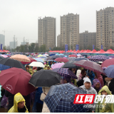 “相约雷锋家乡 共建名望之城”招聘会吸引近万人雨中求职