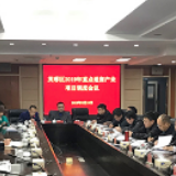 优环境促项目 芙蓉区紧锣密鼓“马”不停歇