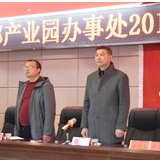 抓“新”求“实” 益阳高新区东部产业园党员冬春训“补钙固本”