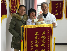 不孕夫妇情人节到娄底丽人妇产医院送“情礼”晒幸福