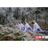张家界武陵源：冰天雪地秀瑜伽