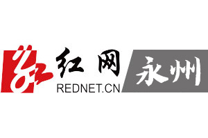 东安县领导深入韭菜村调研指导脱贫攻坚工作