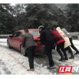  湘西交警：全州境内高速公路全部解除交通管制