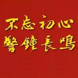 益阳高新区：以警示教育开启新年党风廉政建设第一课