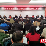 中小学开学在即 湘潭市教育局积极部署新学期工作