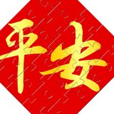 ​​​​​​​​​​​​​​​​​​​​​​​​永州这8个单位获评2018年度全省“十大平安”创建示范单位