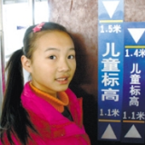 儿童优惠票应尽快明确“国家标准”
