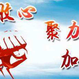 一些干部节后未收心不可小视