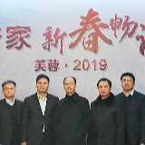 长沙芙蓉区召开银行家新春畅谈会，这些银行大佬都来了……