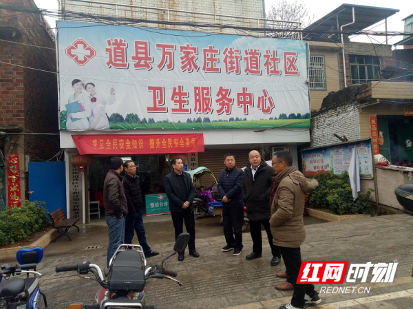 道县：开展基层医疗机构标准化建设勘察调研工作