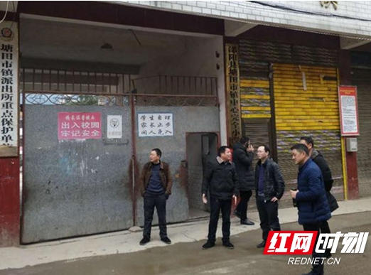 邵阳县塘田市镇开展中小学开学前安全大检查