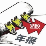 近八成湘股2018年预盈