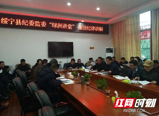 绥宁县：开设“绿洲讲堂”锻造执纪铁军