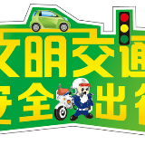 道县：交通运输安全“大排查大整治大管控”百日行动阶段性成效显著