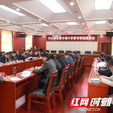 点赞2018 娄底政法亮出了这样一份成绩单