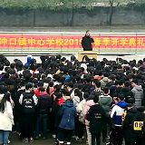 石冲口镇中心学校举行新学期开学典礼