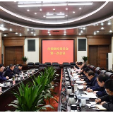 市委财经委员会第一次会议召开 胡衡华胡忠雄出席
