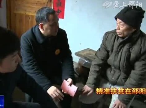 绥宁县：脱贫不脱帮扶 政协委员登门送学费