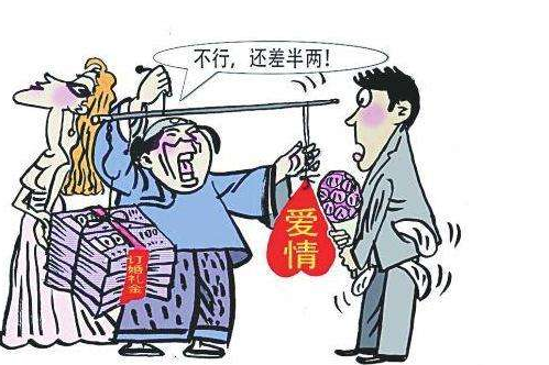 莫让儿女彩礼压垮天下父母
