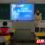 开学第一课：桃江10万中小学生接受安全教育 预防一氧化碳中毒