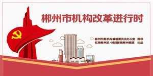 宜章法院：巡回审判进乡村 以司法之力守护生物多样性