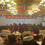 政协道县九届委员会第九次常委（扩大）会议召开