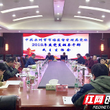 永州市市场监督管理局坚持高标准严要求开好民主生活会