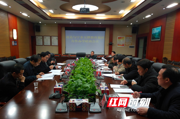 道县与长沙玉潭教育集团磋商合作办学 共筑教育梦