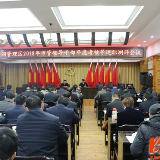 金洞召开2018年市管领导干部年度考核述职测评会议