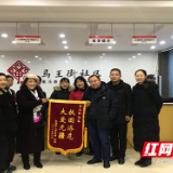 社区排忧解难 居民点赞送锦旗