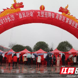 “职”为等你 一批高质量岗位送到居民身边