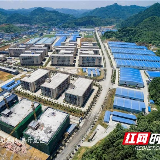 湘西经开区获批省级高新技术产业开发区