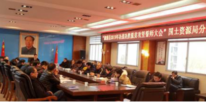 县国土资源局召开2019决战决胜脱贫攻坚誓师大会讨论会