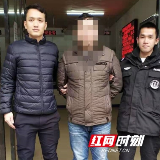 永州公安人口与出入境部门连收“上门礼” 三天抓获两名逃犯