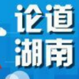 吹响“一号重点工程”总攻号角，向终点奋进