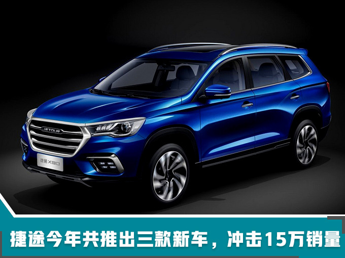 推新车/重服务/智能化 2019这六大品牌要逆袭-图7