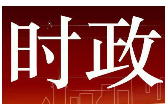 杜家毫：绵绵用力久久为功 坚决打赢湘江保护治理攻坚战持久战