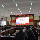 永州市教育局召开务虚会 谋划2019年教育工作