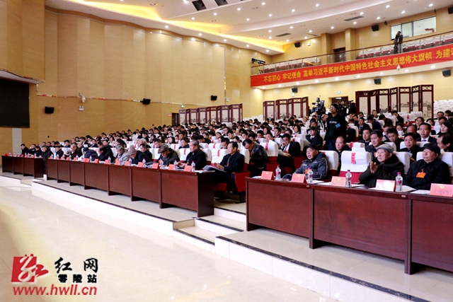 【县区两会】政协永州市零陵区第十届委员会第三次会议开幕 